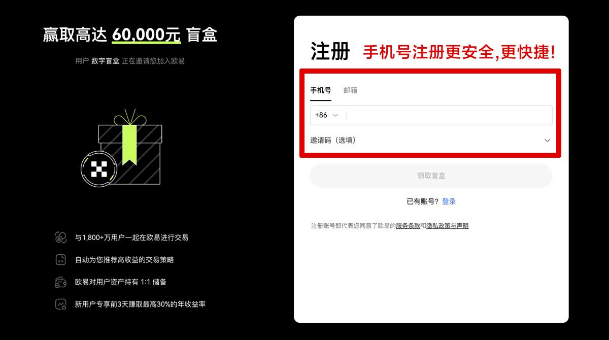 注册ustd交易官网下载_币圈十大交易所账户步骤