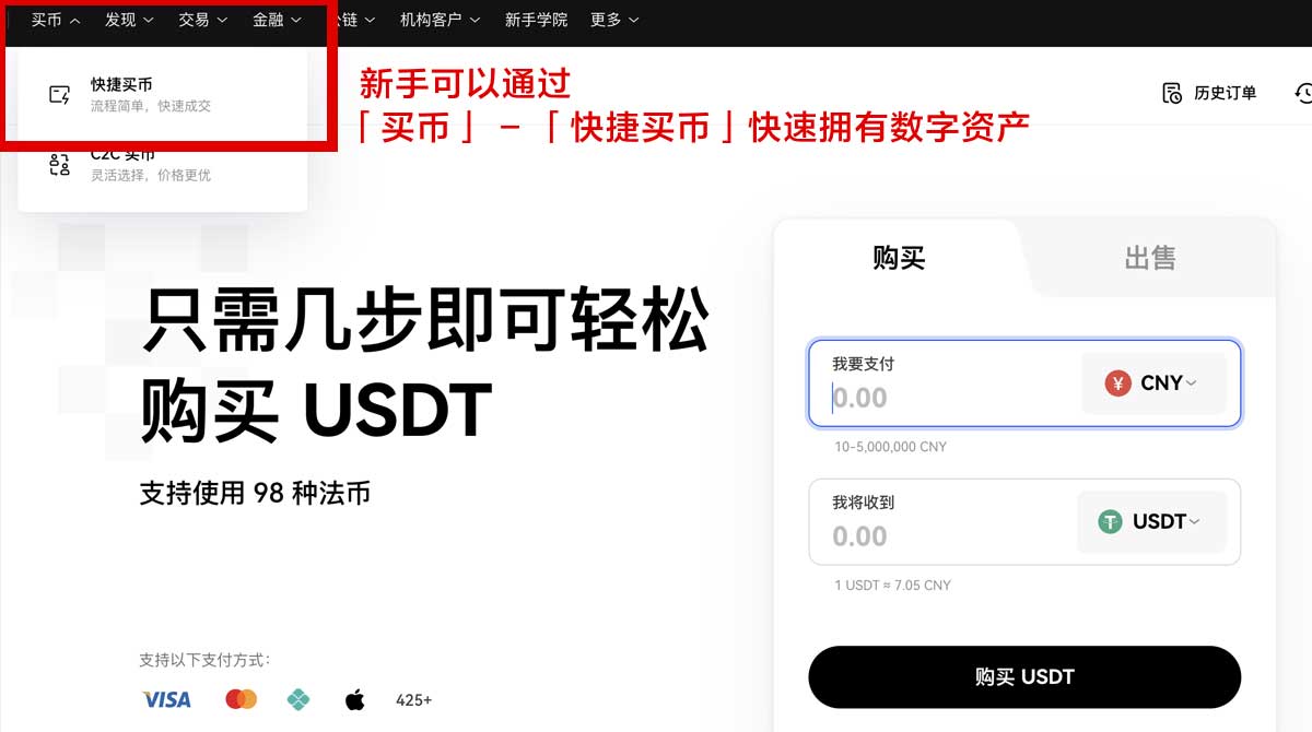 ustd交易官网下载_币圈十大交易所身份验证流程